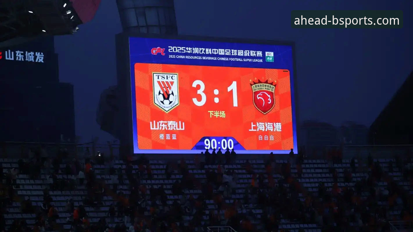 B体育观赛必备知识：青岛海牛3-1击败上海海港，中超冷门背后藏着哪些投注启示？